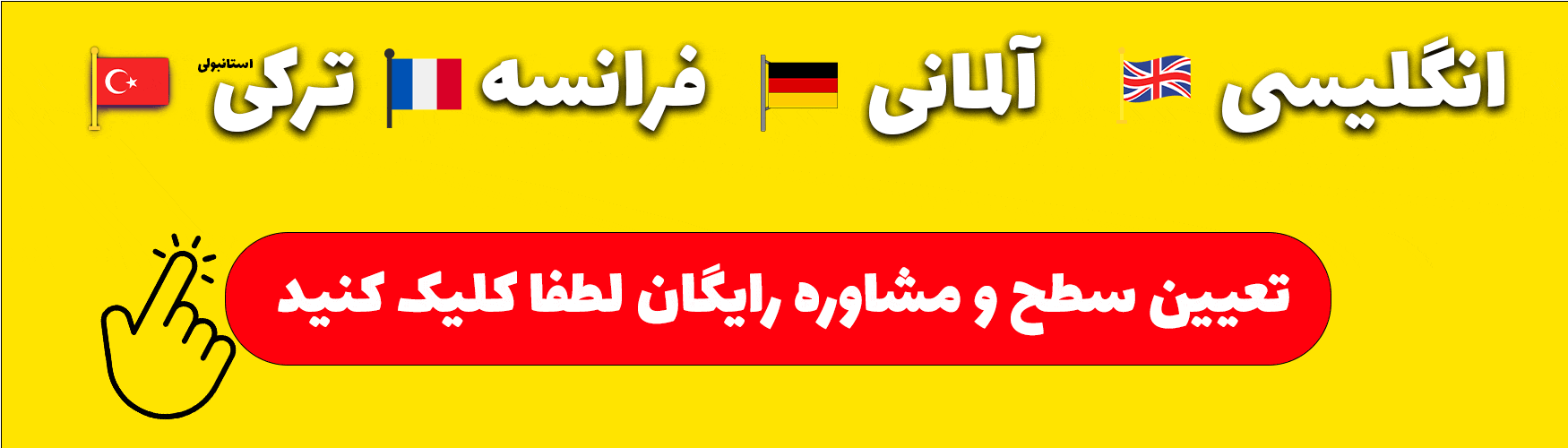 آموزشگاه زبان های خارجی پردیسان