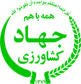 وزارت جهاد کشاورزی