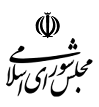 مجلس شواری اسلامی