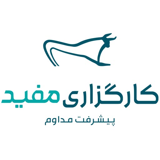 کارگاری مفید