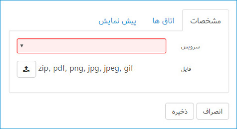 فرمت فایلهای مورد قبول