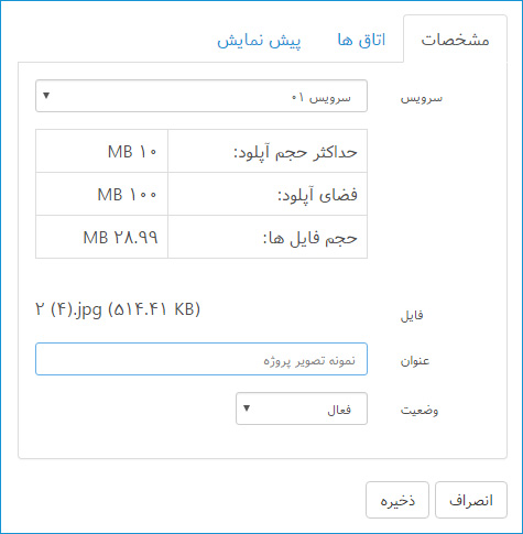 تغییر در عنوان و وضعیت فایل