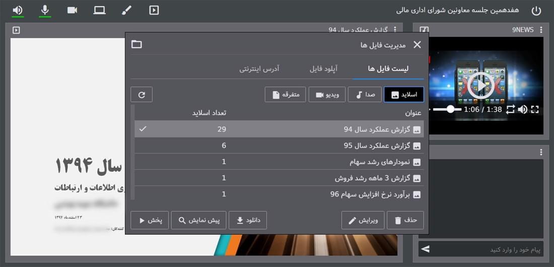 ابزار وایت برد