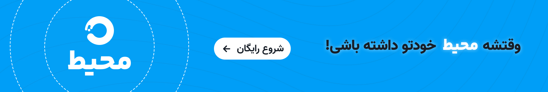 سرویس رایگان