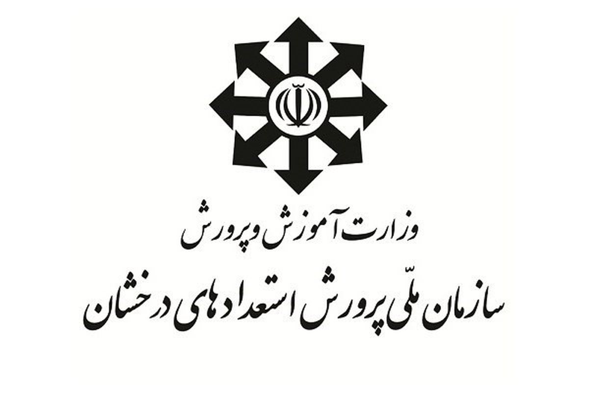 سمپاد