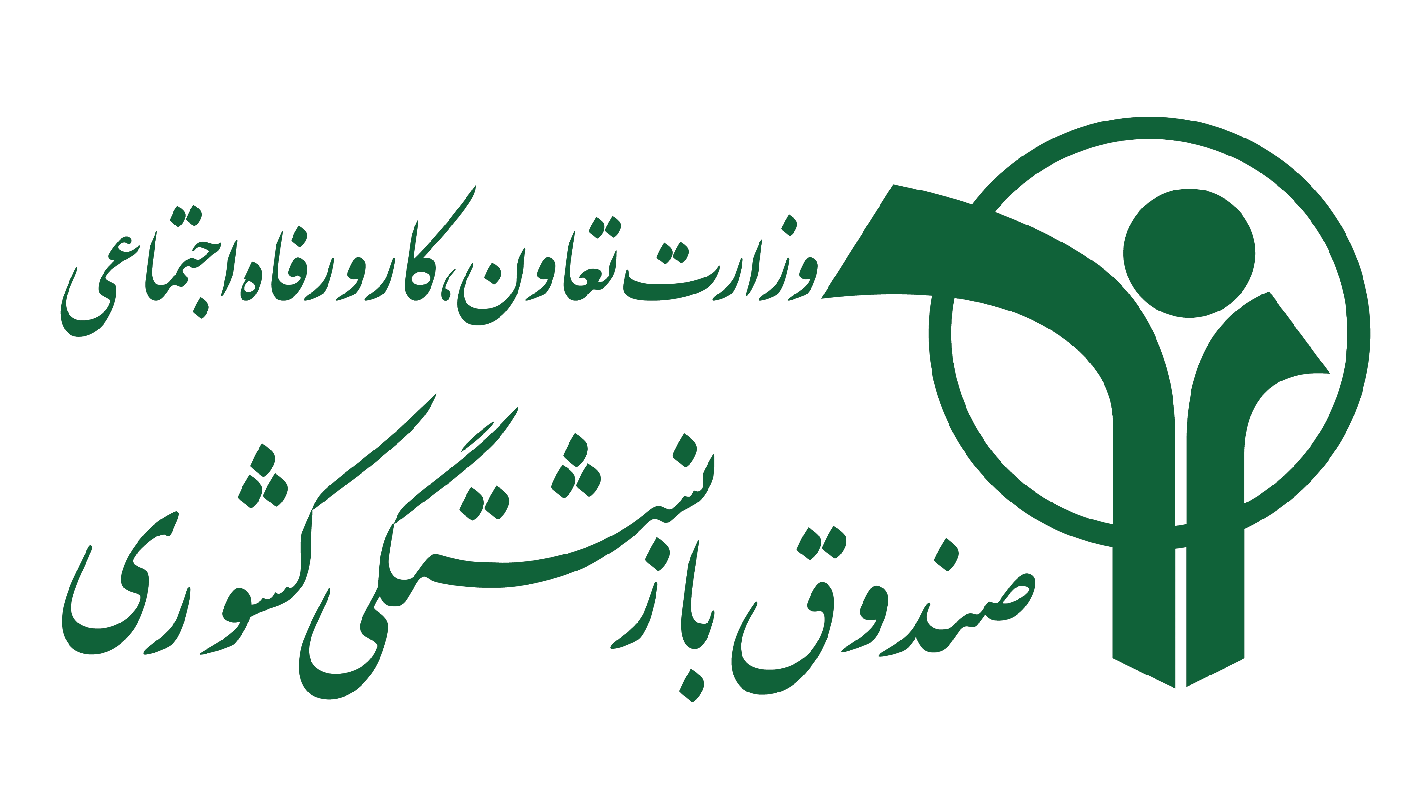 صندوق بازنشستگی کشوری