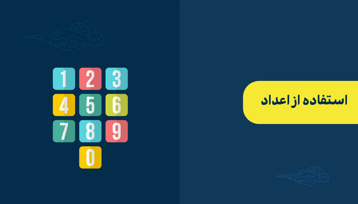 استفاده از اعدد در انتخاب نام وبینار