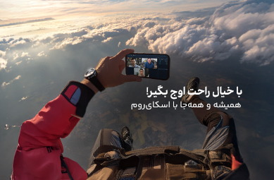 skyroom slider