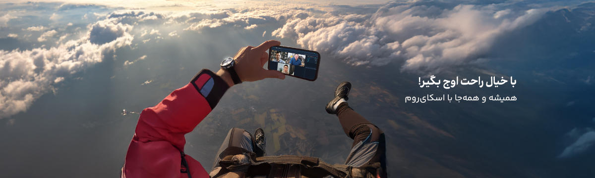 skyroom slider