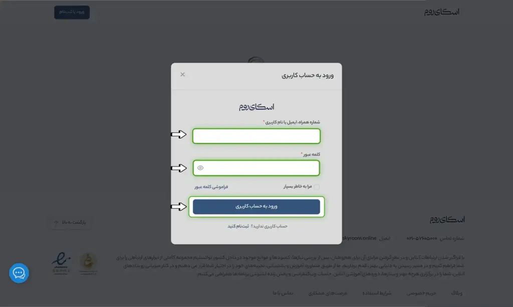 حساب کاربری