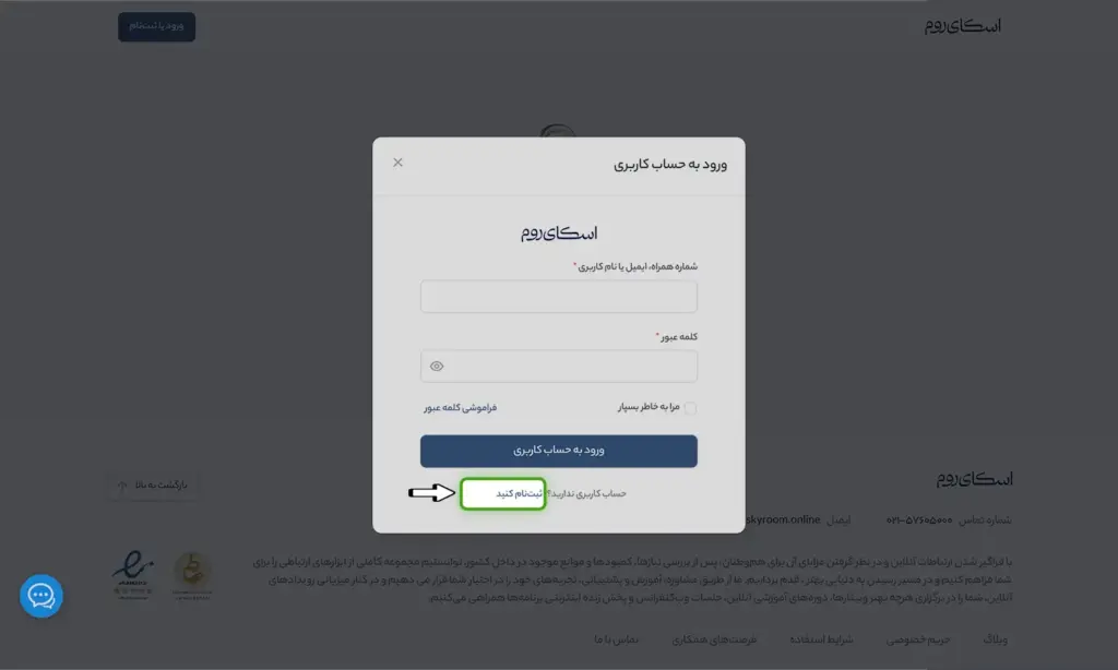 مراحل ورود به رویداد | مرحله 1