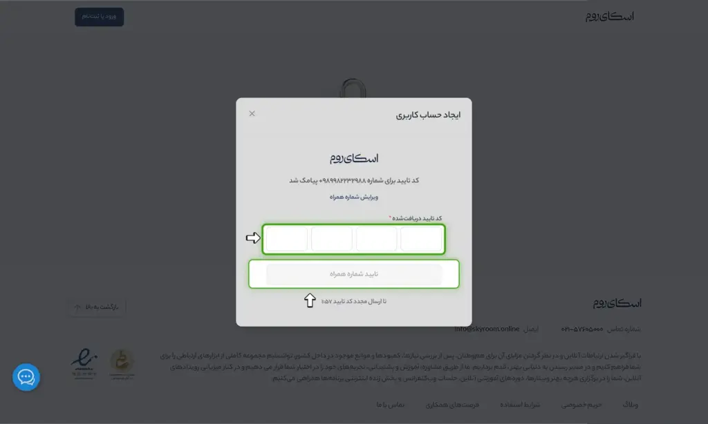 مراحل ورود به رویداد | مرحله 3