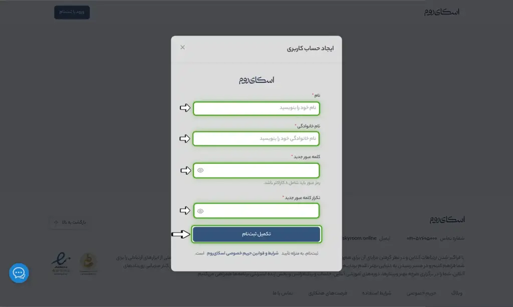 تکمیل ثبتنام