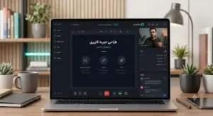 پلتفرم آموزشی و آموزش آنلاین چیست؟ آشنایی کامل با اسکایروم